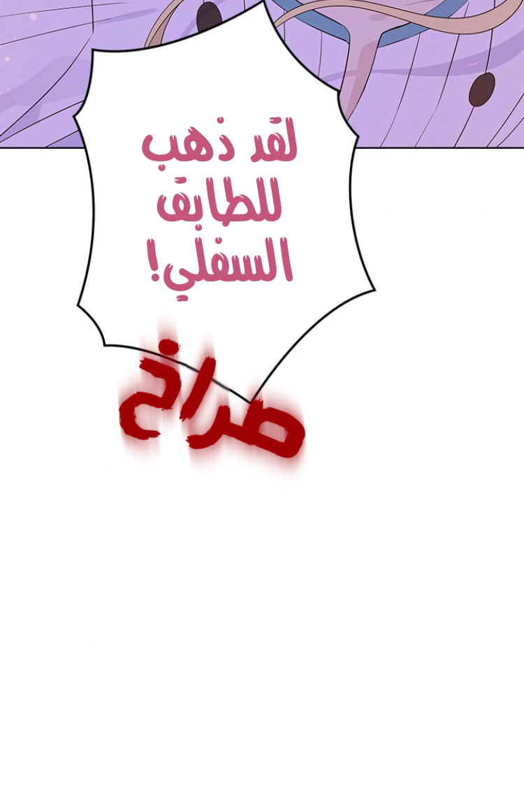 Read Actually, I was the Real One AR Manga Online