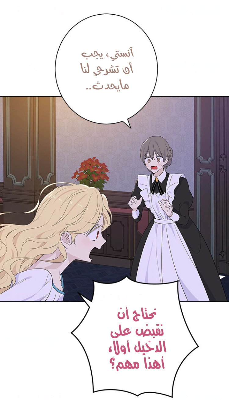 Read Actually, I was the Real One AR Manga Online