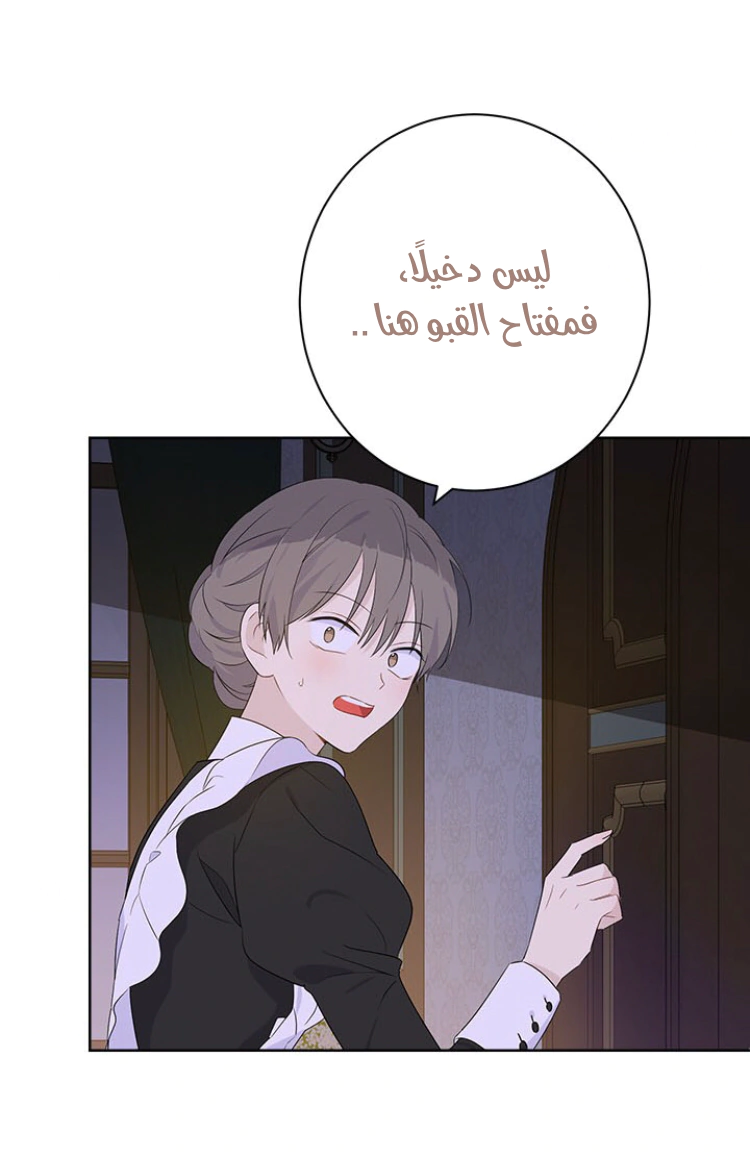 Read Actually, I was the Real One AR Manga Online