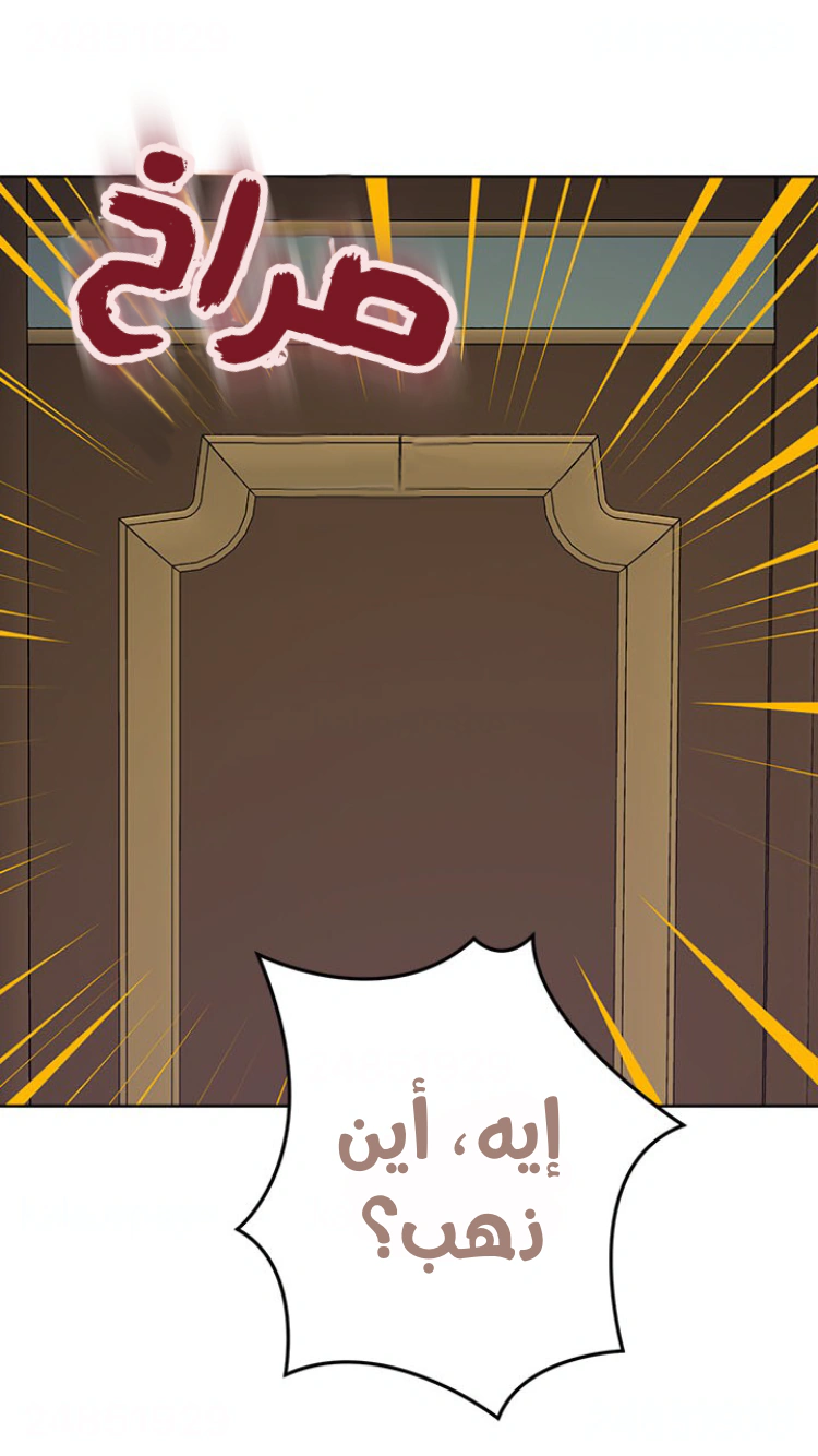 Read Actually, I was the Real One AR Manga Online