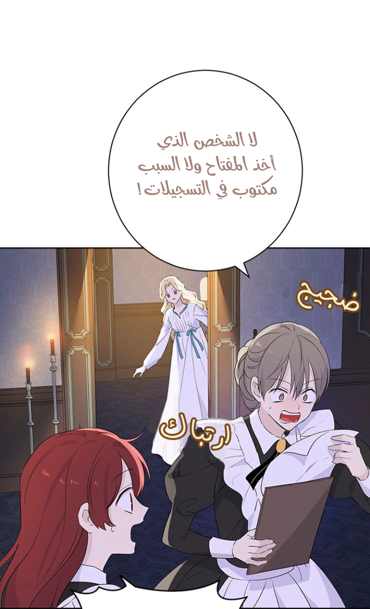 Read Actually, I was the Real One AR Manga Online