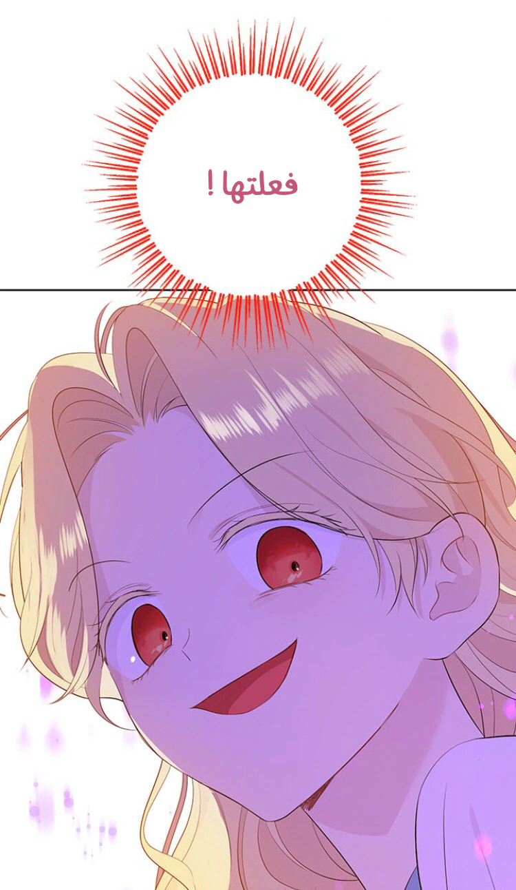 Read Actually, I was the Real One AR Manga Online