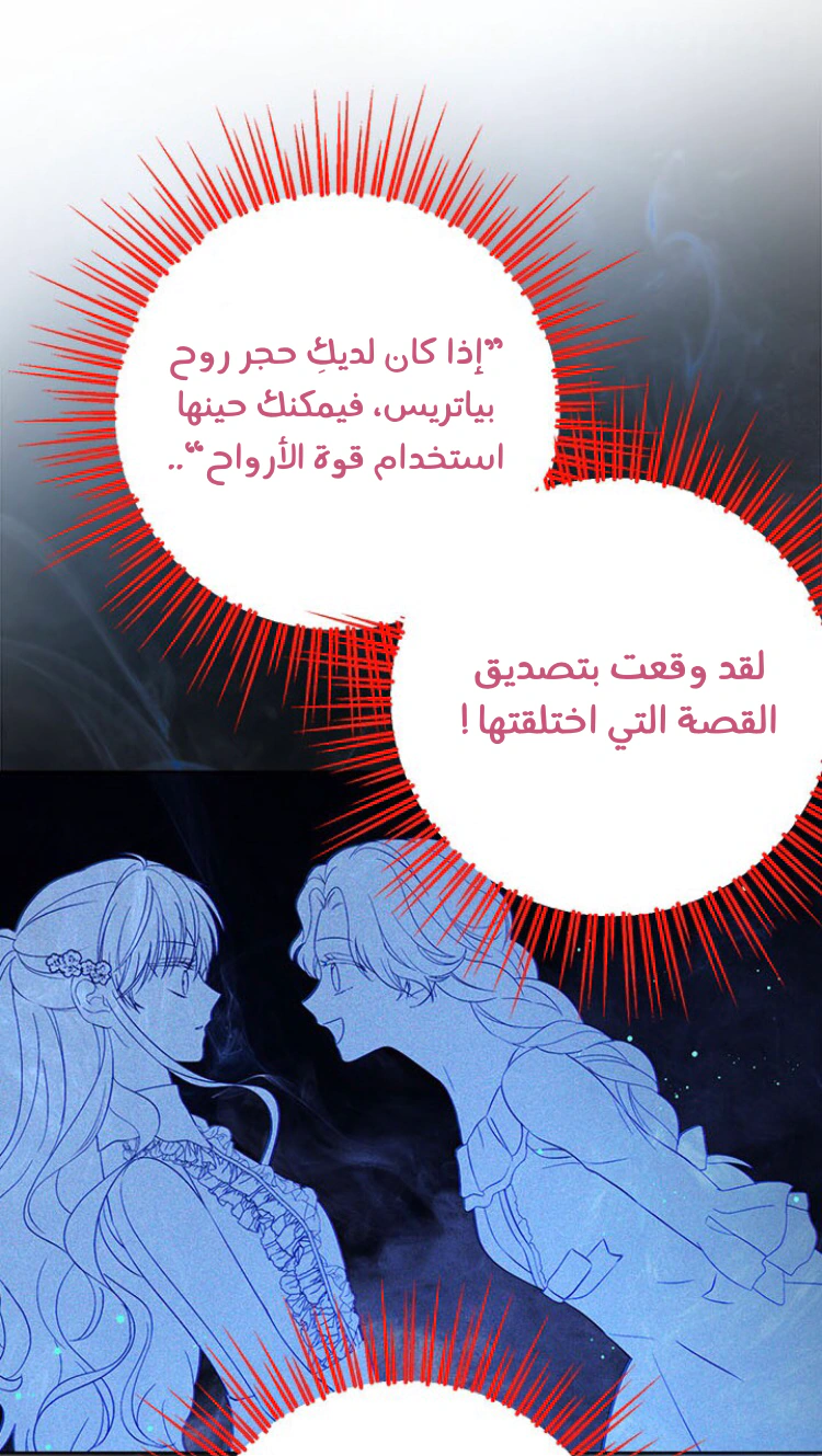 Read Actually, I was the Real One AR Manga Online