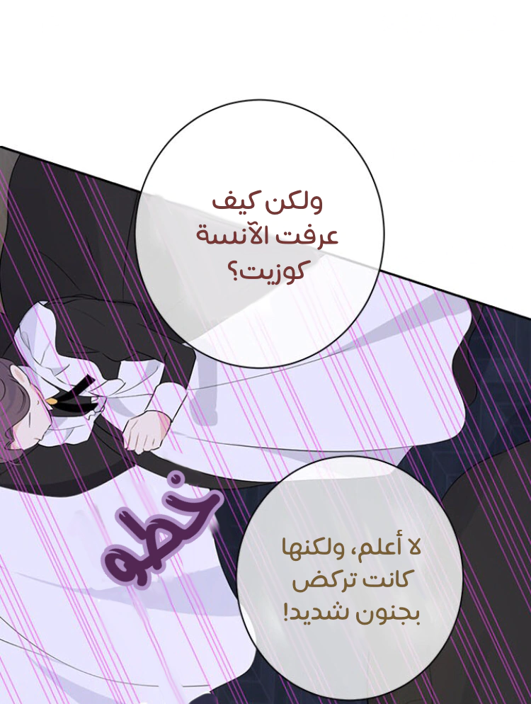 Read Actually, I was the Real One AR Manga Online