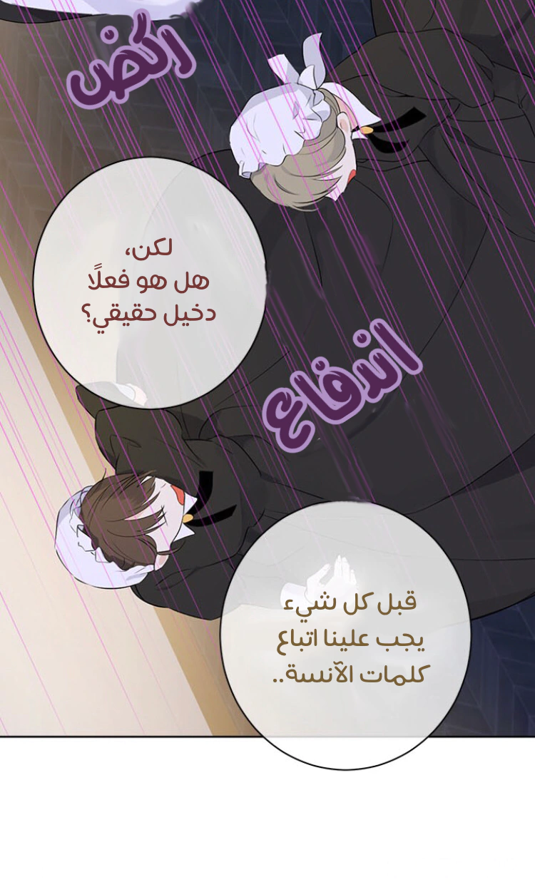 Read Actually, I was the Real One AR Manga Online