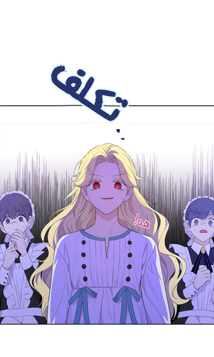 Read Actually, I was the Real One AR Manga Online
