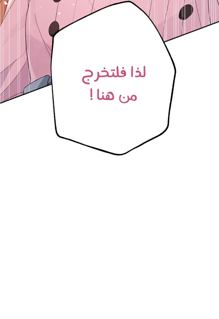 Read Actually, I was the Real One AR Manga Online
