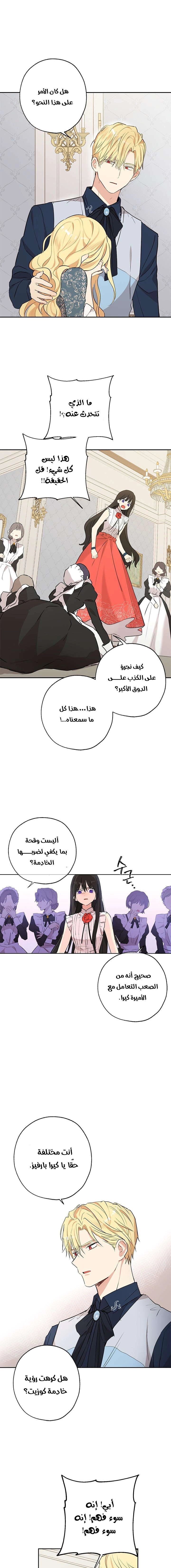 Read Actually, I was the Real One AR Manga Online