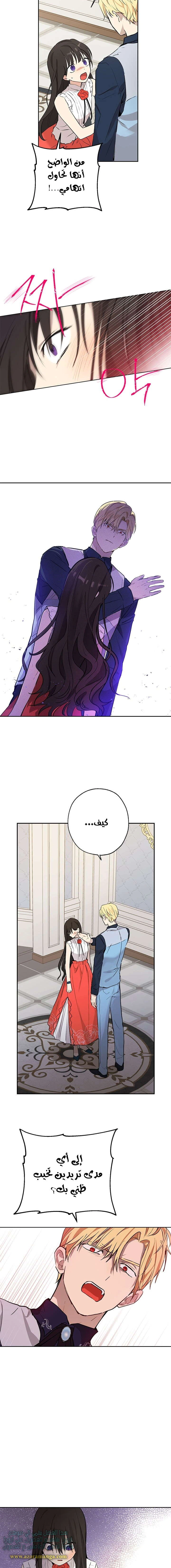 Read Actually, I was the Real One AR Manga Online