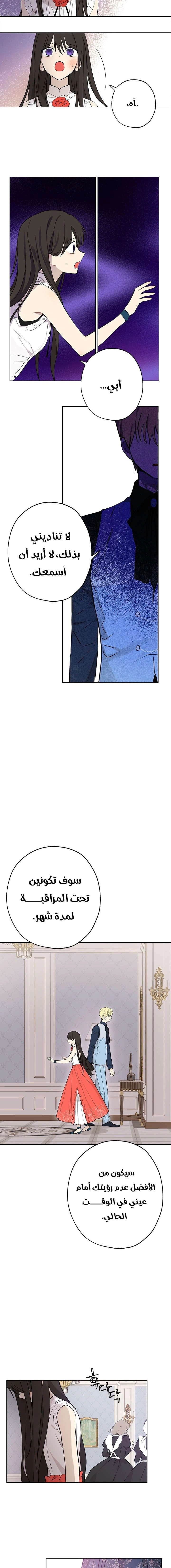 Read Actually, I was the Real One AR Manga Online