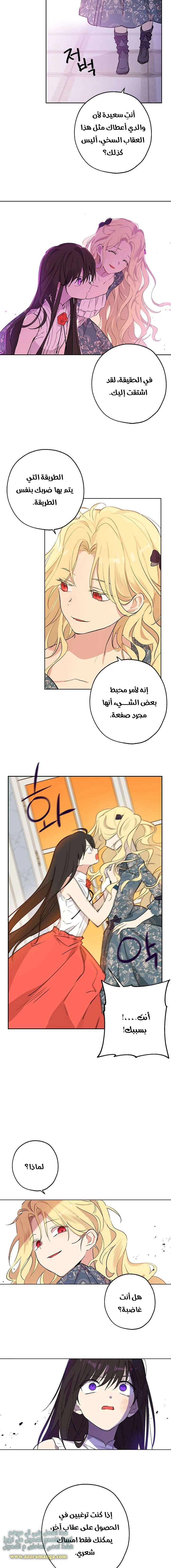 Read Actually, I was the Real One AR Manga Online