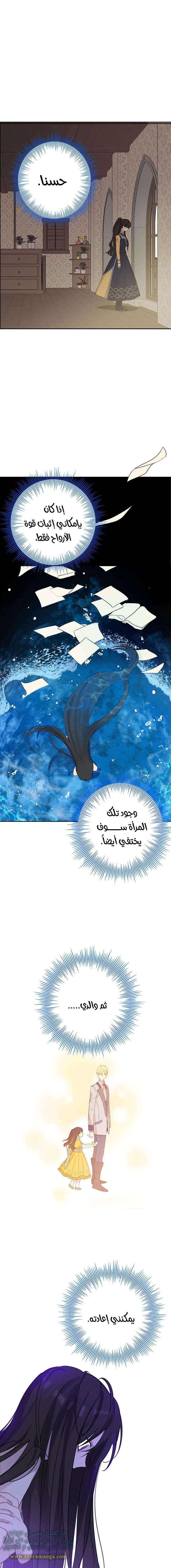 Read Actually, I was the Real One AR Manga Online