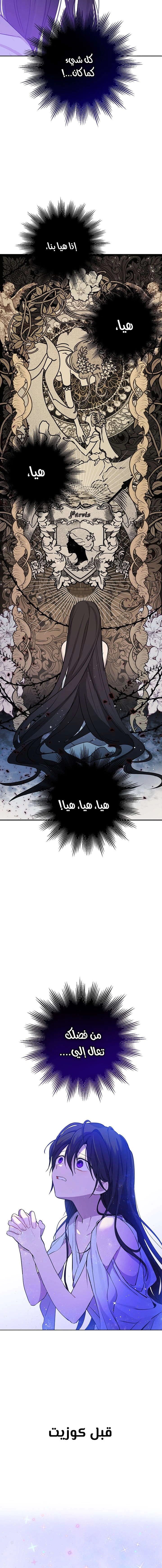 Read Actually, I was the Real One AR Manga Online