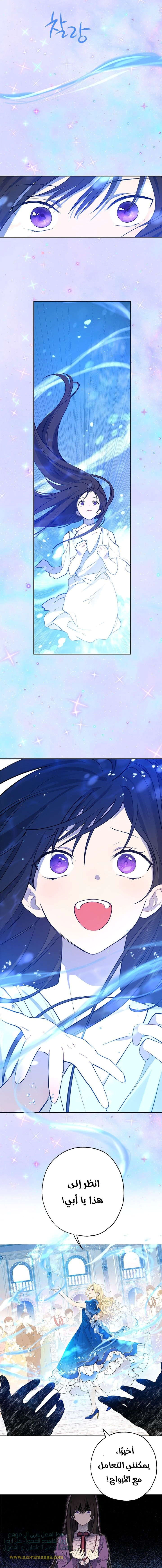 Read Actually, I was the Real One AR Manga Online