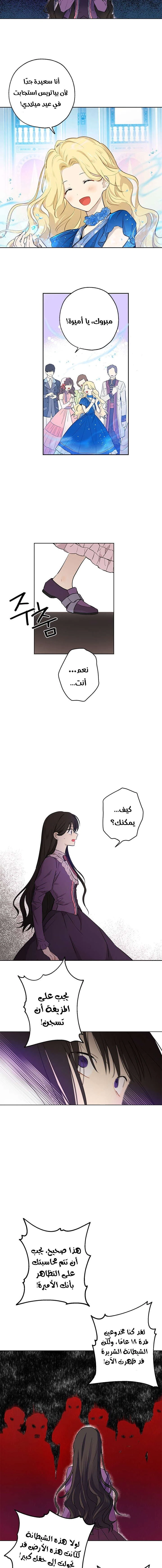 Read Actually, I was the Real One AR Manga Online