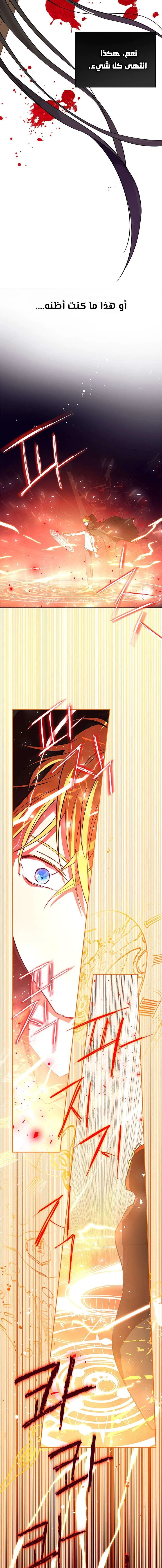 Read Actually, I was the Real One AR Manga Online