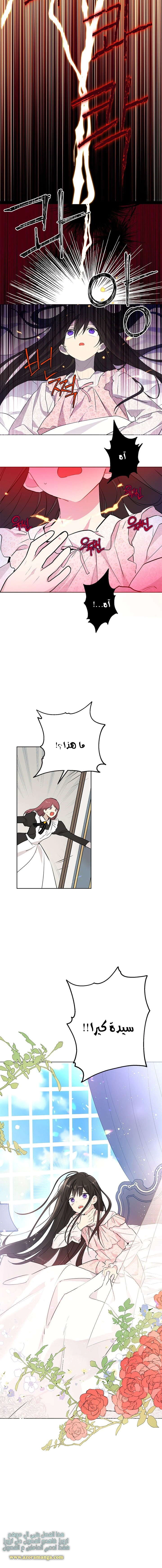 Read Actually, I was the Real One AR Manga Online