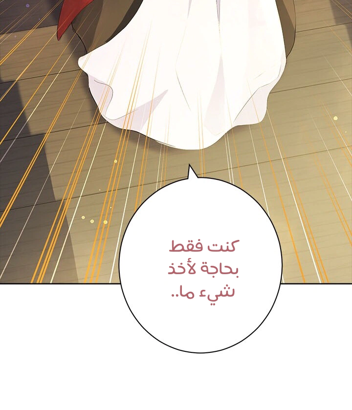 Read Actually, I was the Real One AR Manga Online