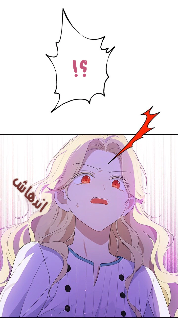 Read Actually, I was the Real One AR Manga Online
