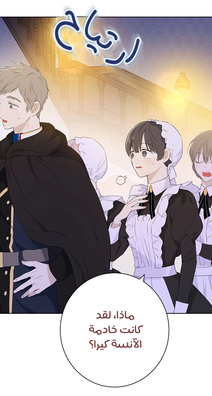 Read Actually, I was the Real One AR Manga Online