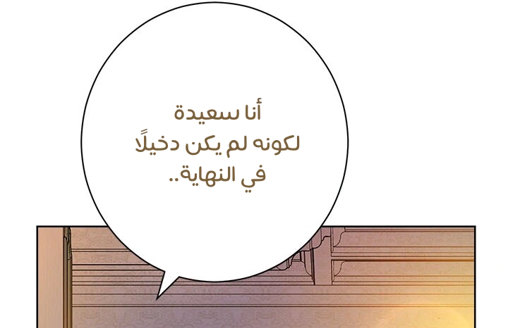 Read Actually, I was the Real One AR Manga Online