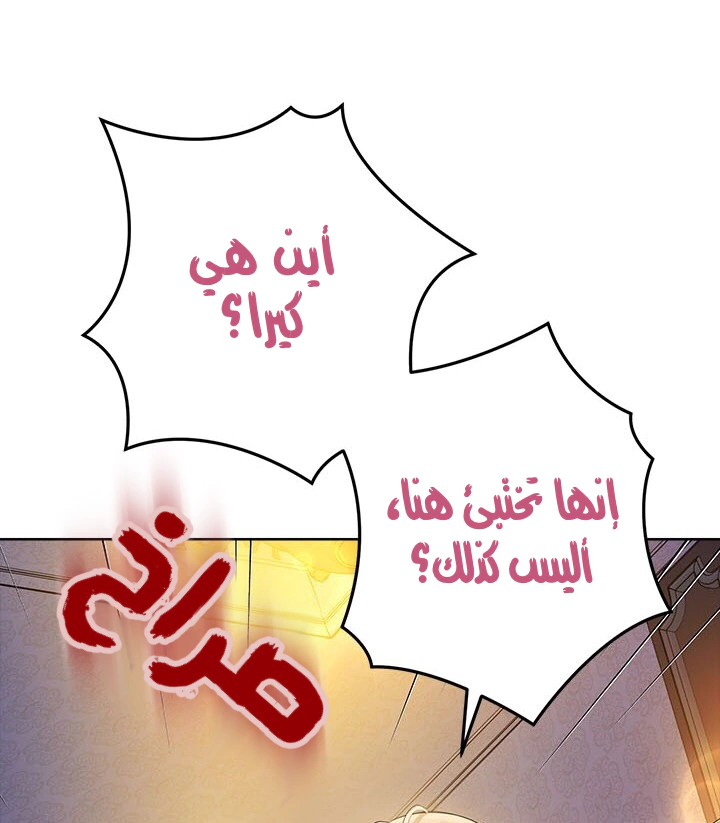 Read Actually, I was the Real One AR Manga Online