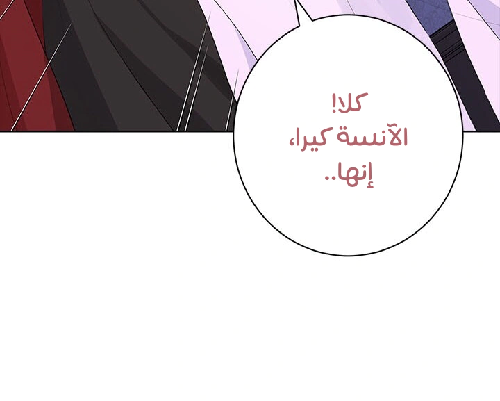 Read Actually, I was the Real One AR Manga Online