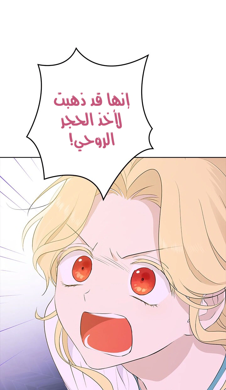 Read Actually, I was the Real One AR Manga Online