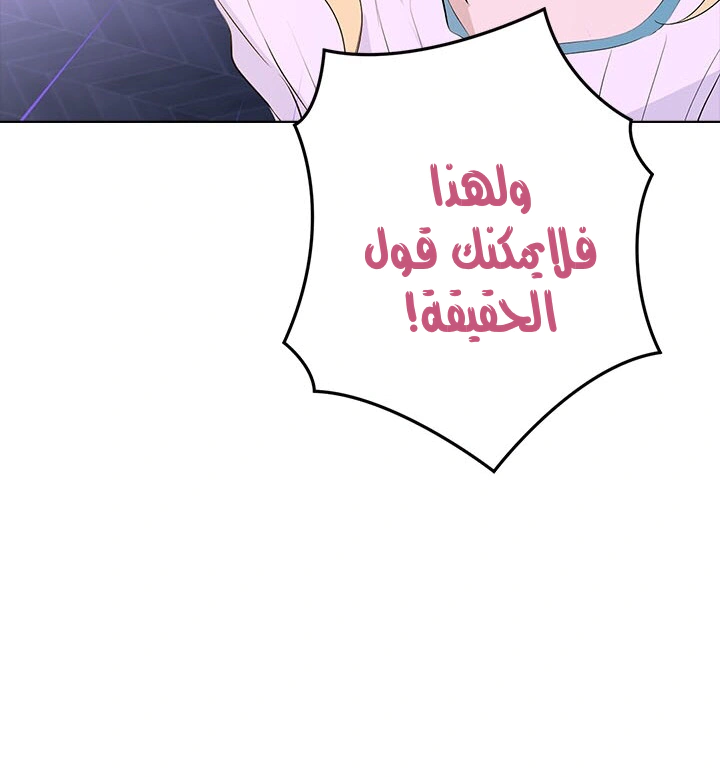 Read Actually, I was the Real One AR Manga Online