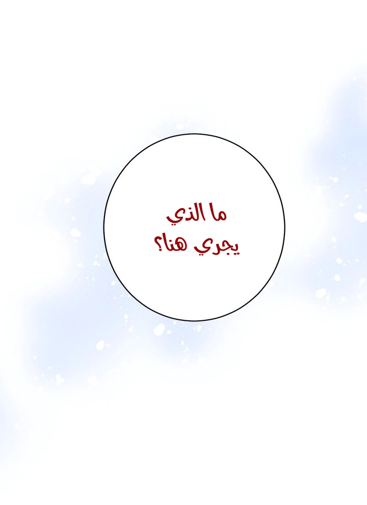 Read Actually, I was the Real One AR Manga Online