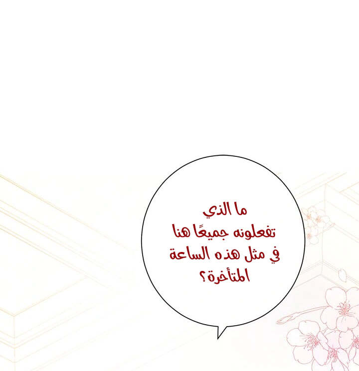 Read Actually, I was the Real One AR Manga Online