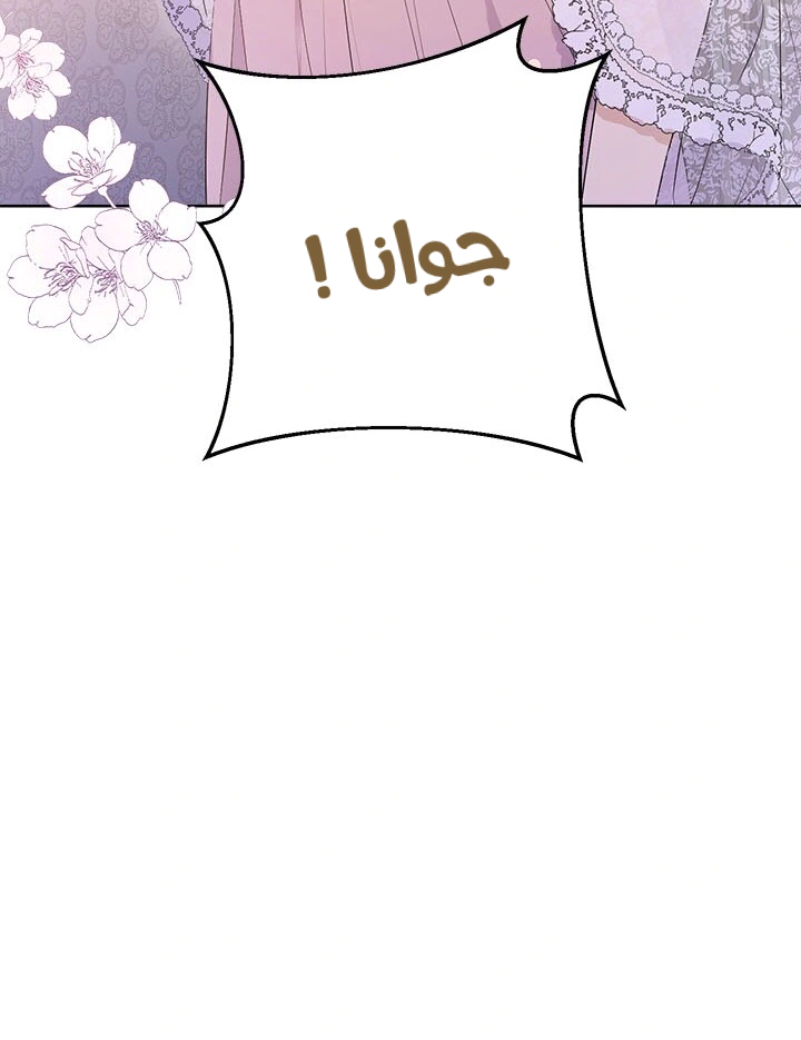 Read Actually, I was the Real One AR Manga Online