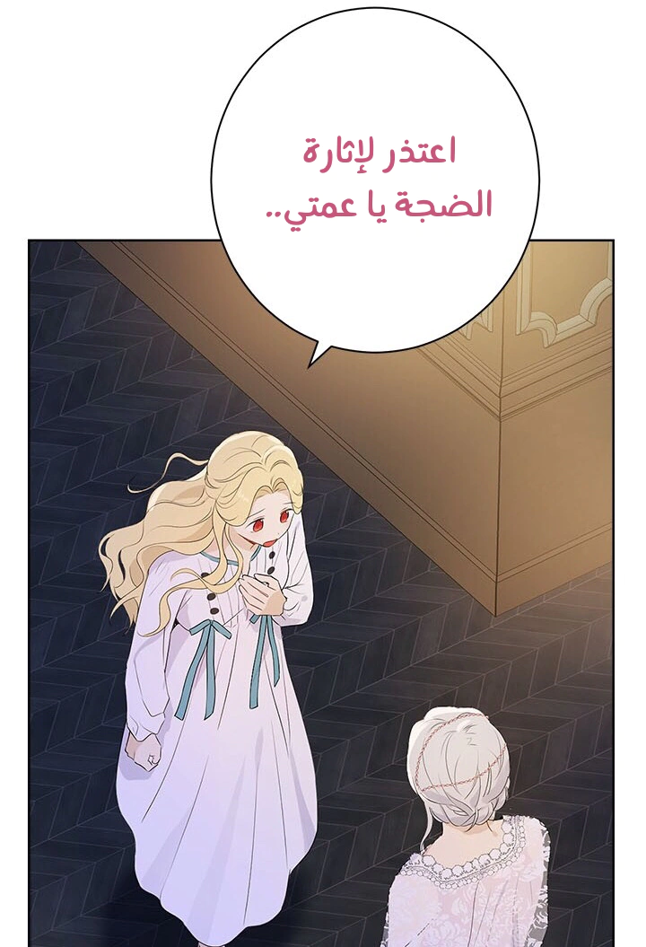 Read Actually, I was the Real One AR Manga Online