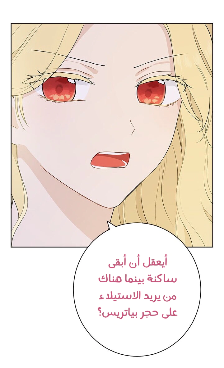 Read Actually, I was the Real One AR Manga Online
