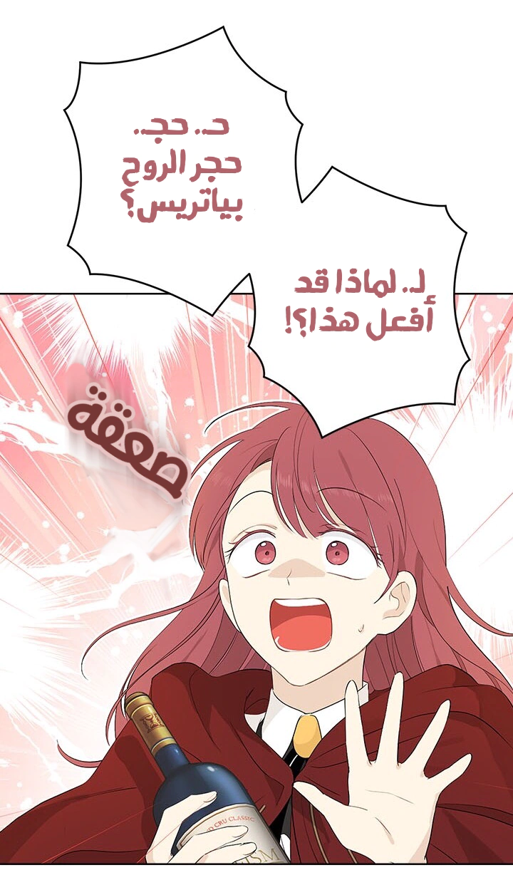 Read Actually, I was the Real One AR Manga Online