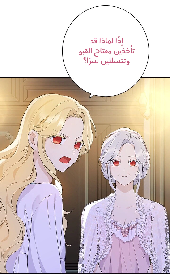 Read Actually, I was the Real One AR Manga Online