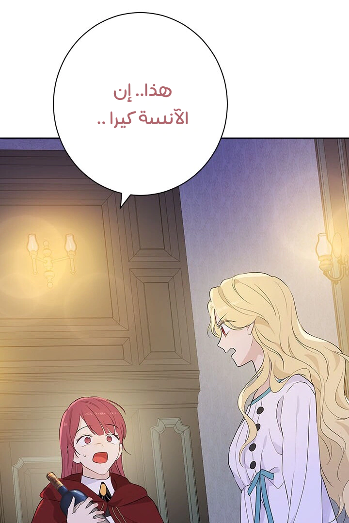 Read Actually, I was the Real One AR Manga Online