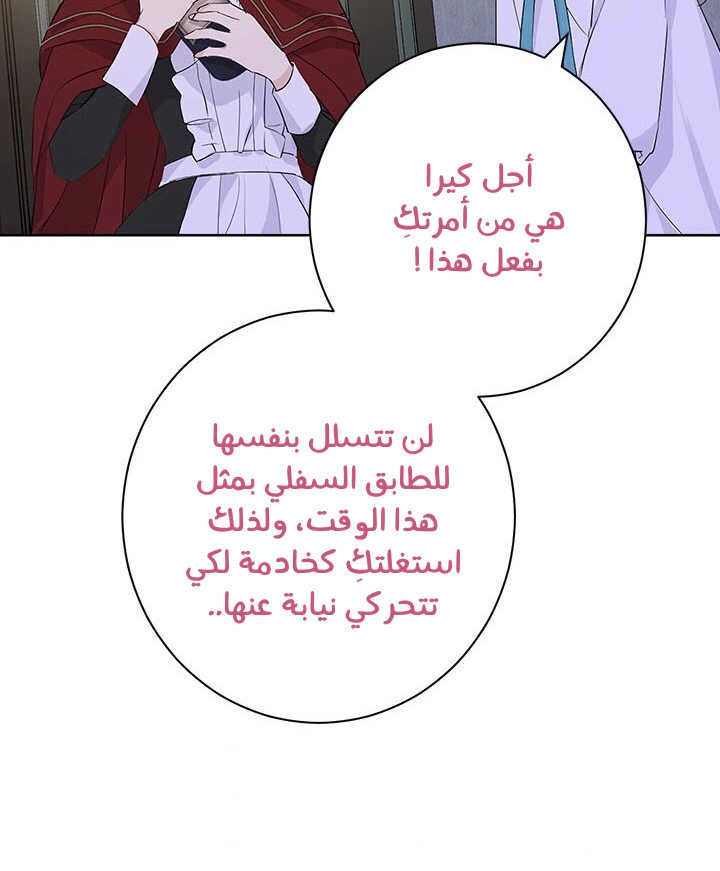 Read Actually, I was the Real One AR Manga Online