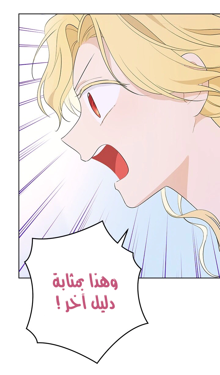 Read Actually, I was the Real One AR Manga Online
