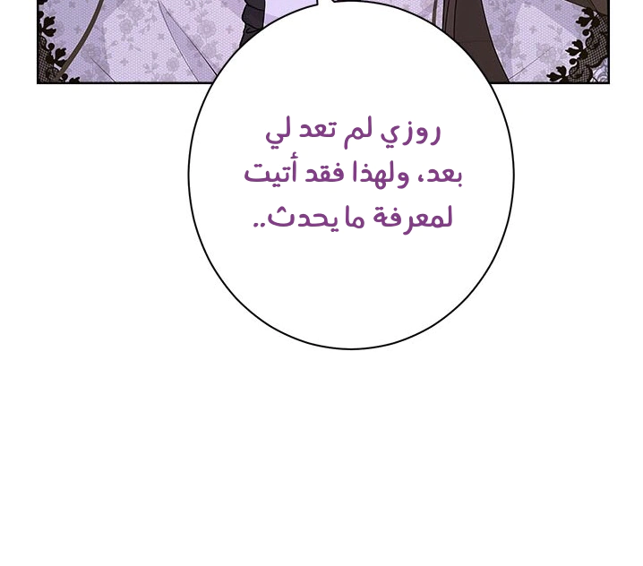 Read Actually, I was the Real One AR Manga Online