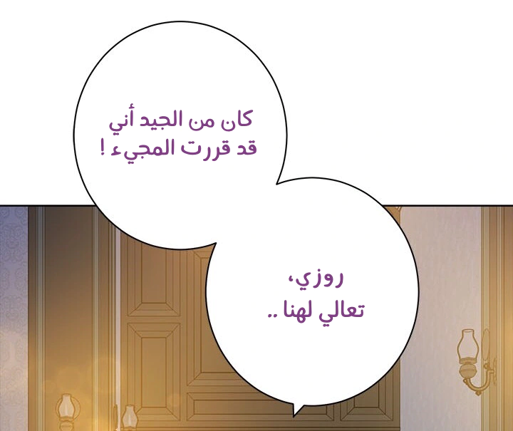 Read Actually, I was the Real One AR Manga Online