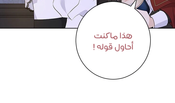 Read Actually, I was the Real One AR Manga Online