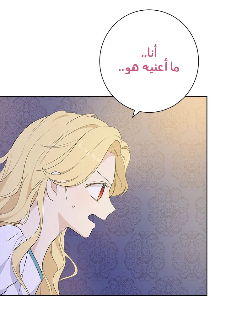 Read Actually, I was the Real One AR Manga Online