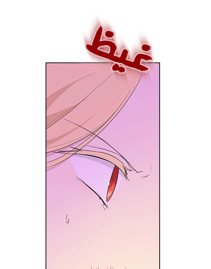 Read Actually, I was the Real One AR Manga Online