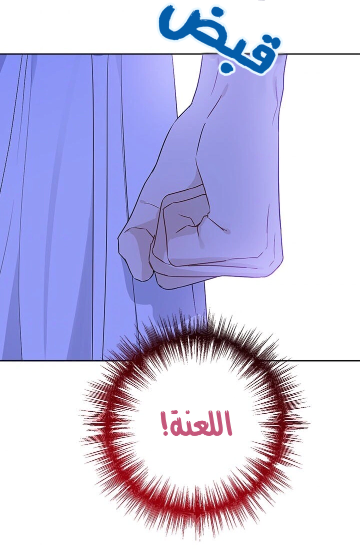 Read Actually, I was the Real One AR Manga Online