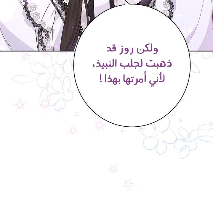 Read Actually, I was the Real One AR Manga Online