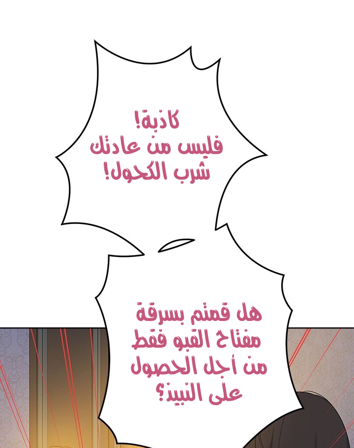 Read Actually, I was the Real One AR Manga Online