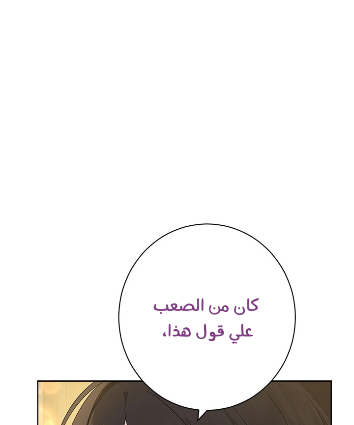Read Actually, I was the Real One AR Manga Online