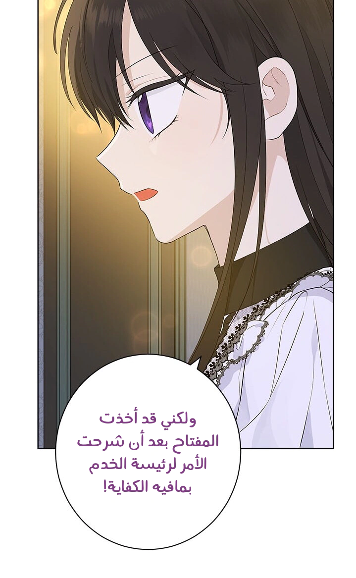 Read Actually, I was the Real One AR Manga Online