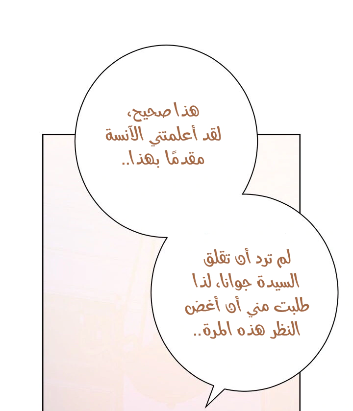 Read Actually, I was the Real One AR Manga Online